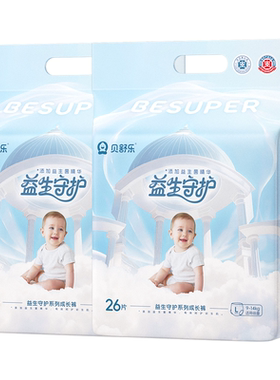 贝舒乐拉拉裤L~4XL益生菌精华