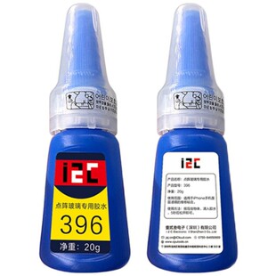i2c点阵面容玻璃专用胶水396 滴入5秒松开即可 净重20g 手机维修