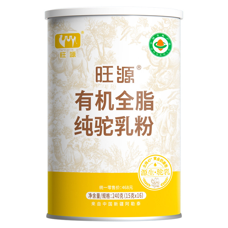 旺源有机全脂纯驼奶粉源生好营养