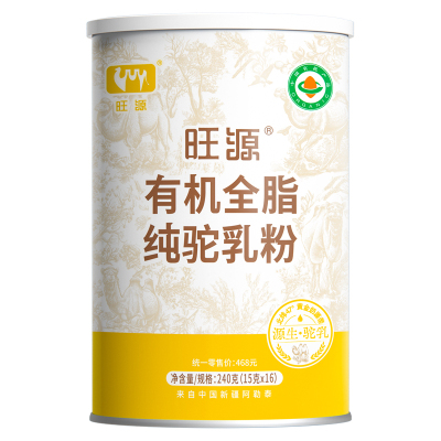 旺源有机全脂纯驼奶粉源生好营养