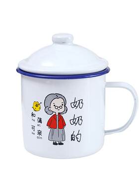 搪瓷杯家用套装经典茶缸子怀旧