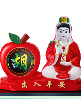 百家姓定制汽车观音摆件
