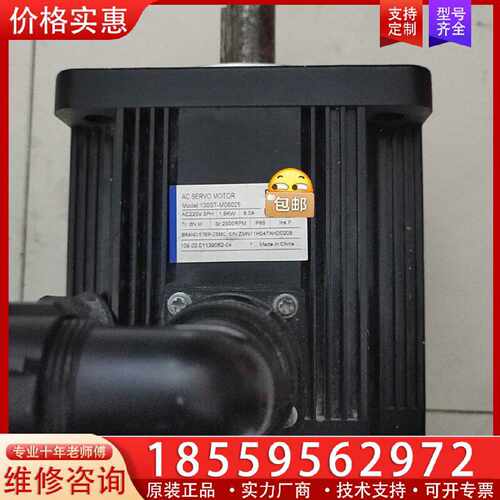 【询价】之山伺服1.5 KW电机一台130ST-M06025适用