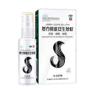 复方斯亚旦生发酊36ml脂溢性脱发育发润发固发中药生发液SY