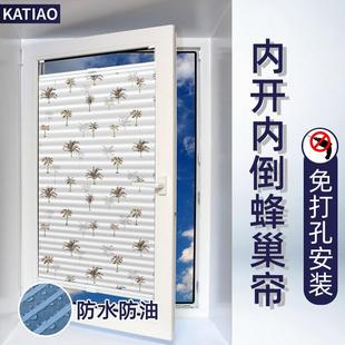 OF9D窗户免打孔百叶窗内开窗窗帘折叠蜂窝帘厨房卫生间内置蜂
