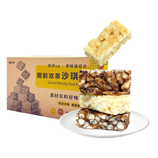 精小珍沙琪玛代餐充饥零食早餐下午茶零食蛋酥黑糖味办公室糕点