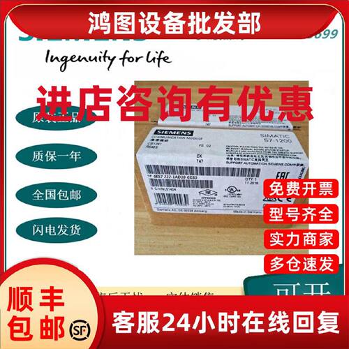 议价6ES7222-1AD30-0XB0西门子s7-1200 SB1222 数字量输出信号板