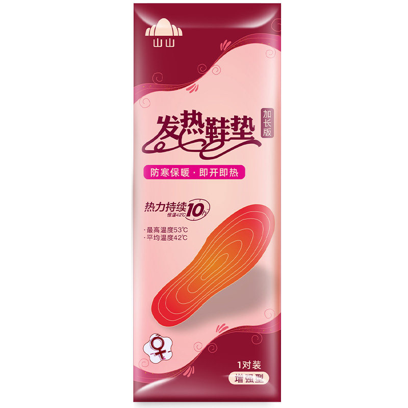 山山自发热鞋垫暖脚贴免充电加热鞋垫可行走免电热脚垫脚底热垫