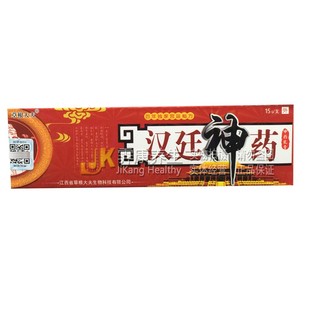 【1送1】草根大夫汉庭神药15g/支抑菌乳膏成人皮肤外用【买2送3】