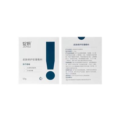 绽妍皮肤修护软膏敷料