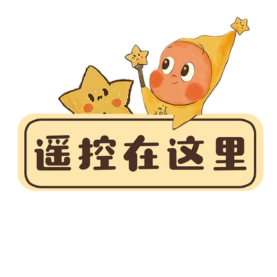 遥控器磁吸贴免打孔收纳上墙可爱