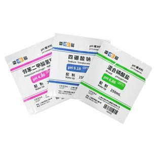 雷磁ph缓冲剂pH4.00标准缓冲液ph电极9.18测试笔校准指示粉剂6.86