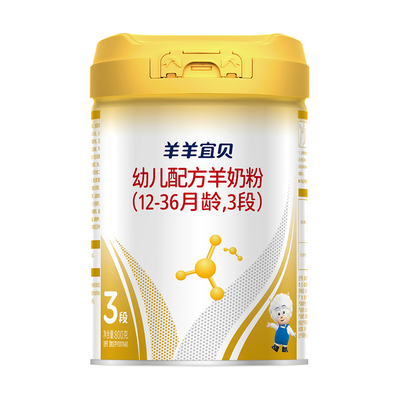 羊羊100旗舰店宜贝羊奶粉婴儿3段