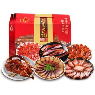 老城南五花后腿腊肉麻辣香肠腊排骨正宗四川特产团购定制腊味礼盒