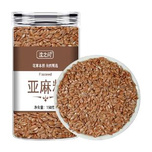 内蒙古生亚麻籽仁子榨油炒熟打粉原料特奇棕褐色胡麻新亚麻仔