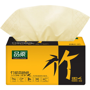 品柔原浆本色竹浆抽纸家用竹炭竹纤维原色卫生纸巾实惠装整箱400l