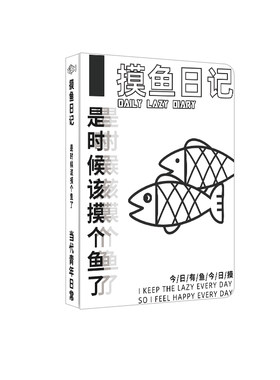 简约盐系原创症候群涂鸦手帐本