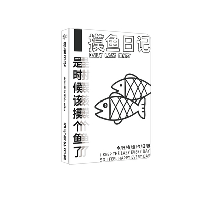 简约盐系原创症候群涂鸦手帐本