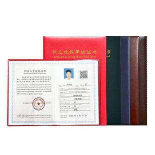 高级眼镜验光员证眼镜定配师证视力矫正师证视力康复师职业证书
