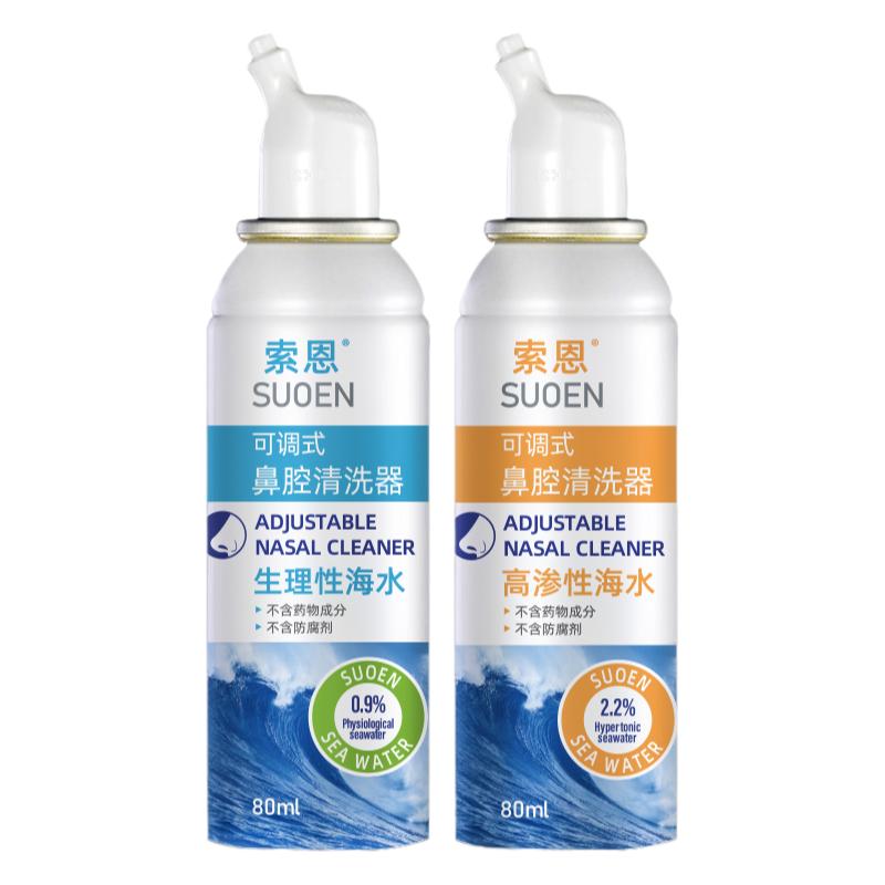 海盐盐水鼻水水喷儿童孕妇干燥
