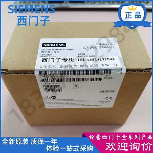 议价西门子6ES7288 SMART模块EM DR08 6ES7 288-2DR08-0AA0/OAAO