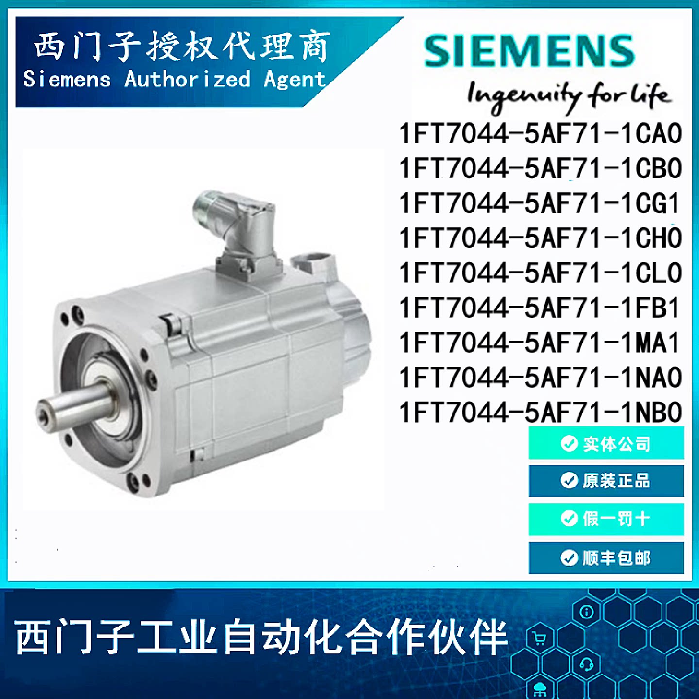 议价西门子电机1FT6064-6AF71-3AB1/4TB/AH/EH/EG/UA/AG/TB/0/1/2