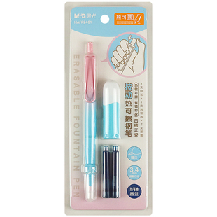 晨光正姿按动热可擦钢笔可换墨囊学生黑色晶蓝墨蓝练字笔HAFP2461