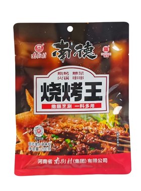 烧烤王河南烧烤料南德200克