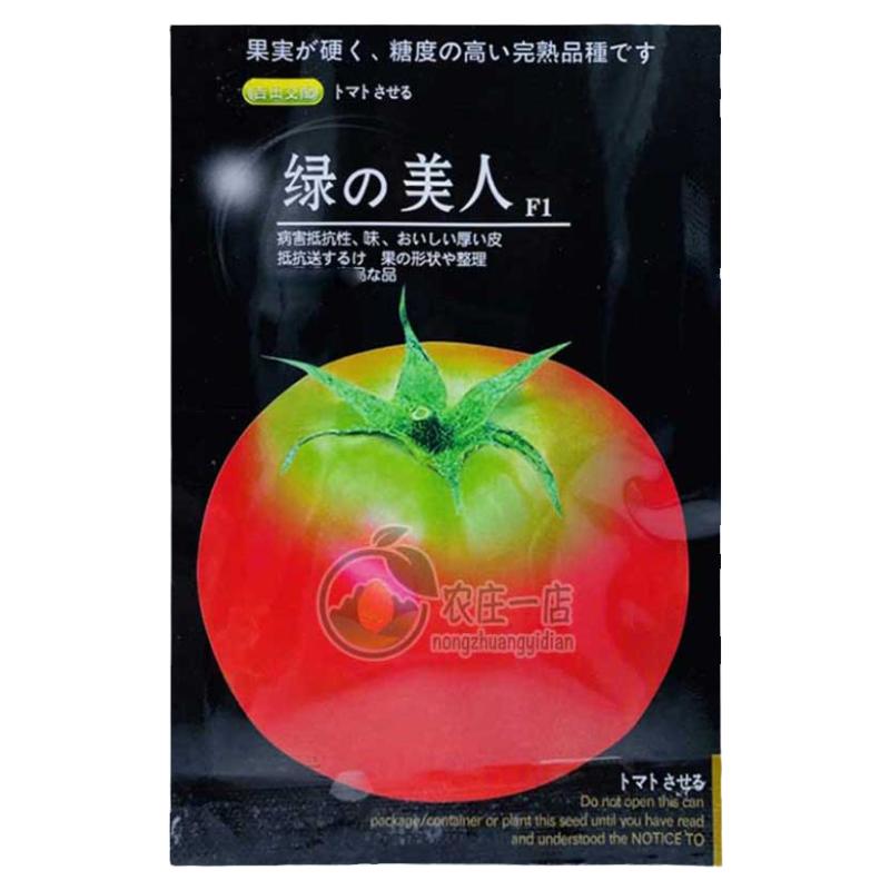 高端水果草莓番茄种子孑铁皮柿籽