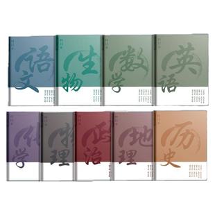 分科目笔记本子加厚高中生专用初中b5全套七科学科高一课堂分科错题初一中学生用语文英语物理数学各科作业本