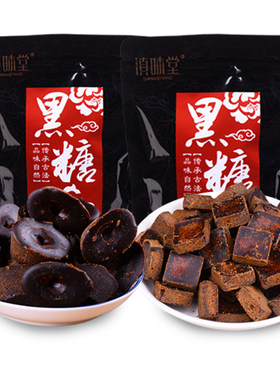 云南滇味堂手工甘蔗元宝原味黑糖老土红糖块产妇经期月子姨妈经期