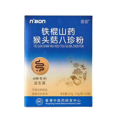 养胃健脾铁棍山药猴头菇八珍粉