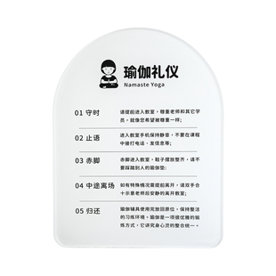 瑜伽礼仪守时止语赤脚中途离场归还普拉提健身亚克力提示牌标识牌
