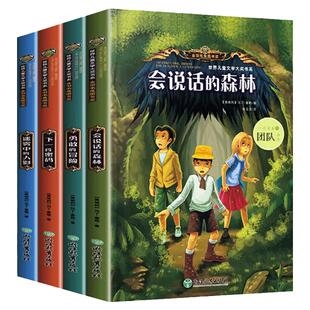 【世界儿童文学大奖系列】适合小学生看的小说儿童破案侦探推理悬疑书籍小学生初中生课外阅读书童话故事书绘本畅销书老师推荐