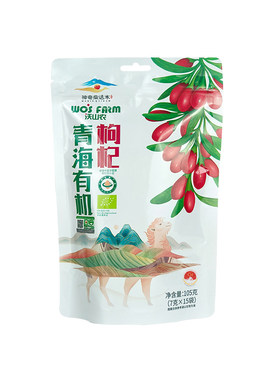 沃山农地标正品特优级有机红枸杞独立小包无硫熏即食免洗养生茶