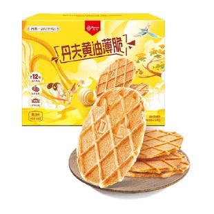 丹夫华夫饼干黄油薄脆营养早餐小面包脆休闲解馋零食茶点独立66g