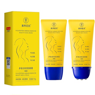 颈霜提拉紧致淡化颈纹棒滚珠按摩仪滋润保湿颈部细纹美颈霜旗舰店