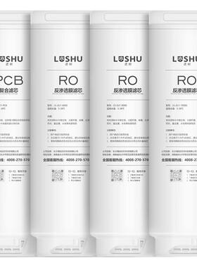滤树适用海尔净水器滤芯HRO10H99/4H66/4H77/4H88/6H11/400svRO膜