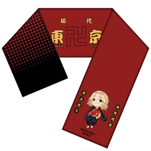 动漫周边东京复仇者男女围巾冬季保暖围脖双面绒Tokyo Revengers