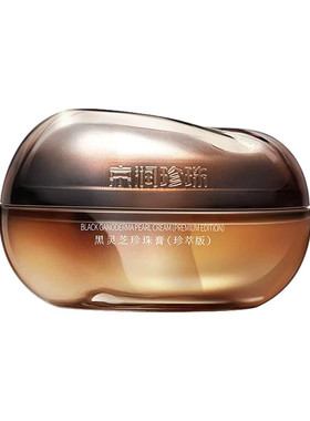 京润珍珠黑灵芝奢养珍珠膏50g