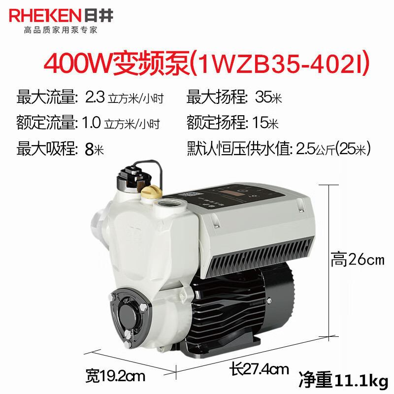 日井恒压变频水泵全自动增压泵家用别墅自来水管道自吸泵热水器加