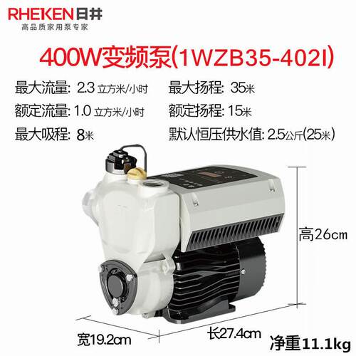 日井恒压变频水泵全自动增压泵家用别墅自来水管道自吸泵热水器加