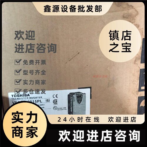 议价东芝0.4KW变频器VFAS1-2004PL三相220V全新质保一年公司现货