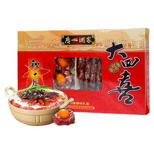 广州酒家秋之风大四喜腊味礼盒500g广东特产广式腊肠腊肉年货礼包