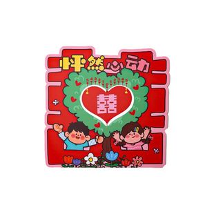 幸福易如反掌KT板婚礼互动小游戏结婚接亲小道具新郎搞笑创意套圈