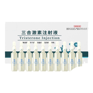 三合激素母猪发情针剂兽用注射液诱导猪牛羊促发情排卵用正品兽药