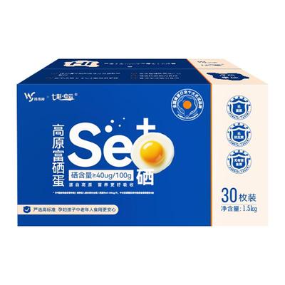 玮伟舜五谷无菌鸡蛋新鲜顺丰速递