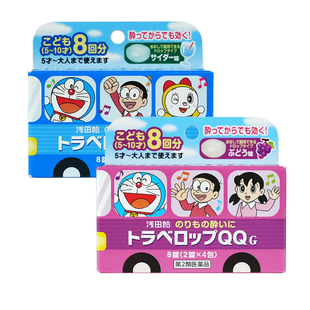 日本浅田饴儿童晕车药晕车糖非大白兔晕船药防呕吐晕机晕车药