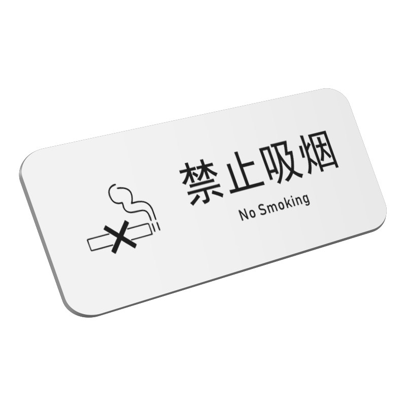 禁止吸烟标识牌感谢不吸烟提示牌