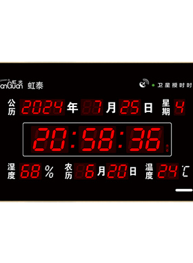 虹泰2026新款医院电子挂钟北斗卫星同步时钟自动对时万年历G4885